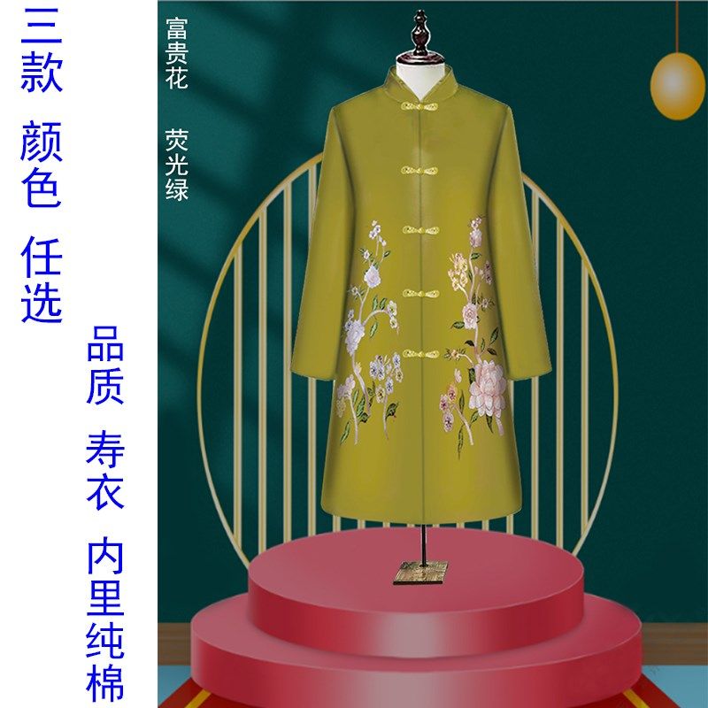 速发寿衣长款旗袍款纯棉大衣年轻人去用全套老人葬老衣殡送世品