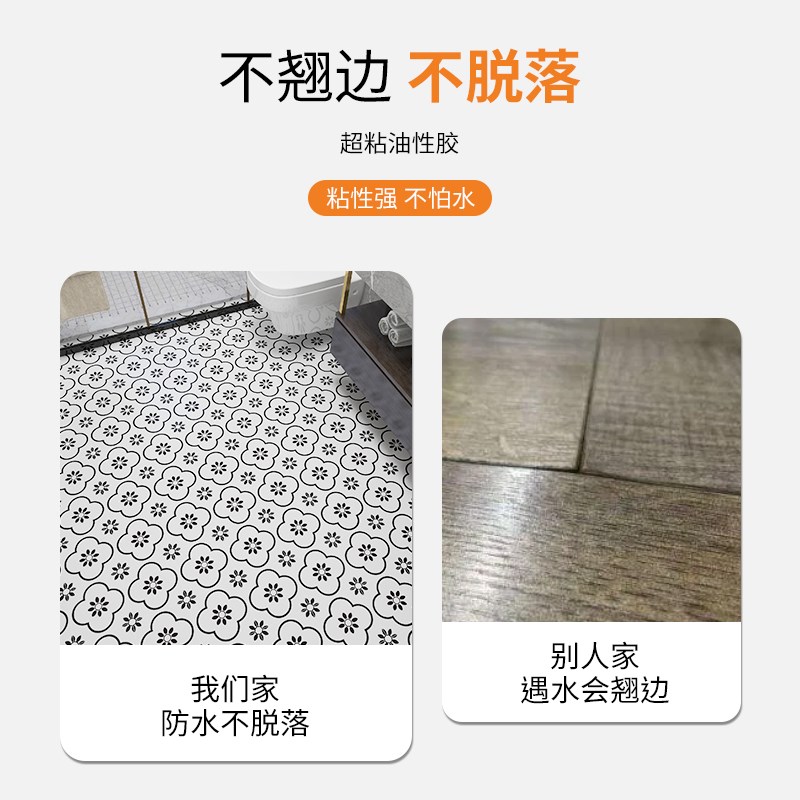速发黑白花砖地板贴纸卫生间贴贴自粘防水防造墙面地改油厨房台