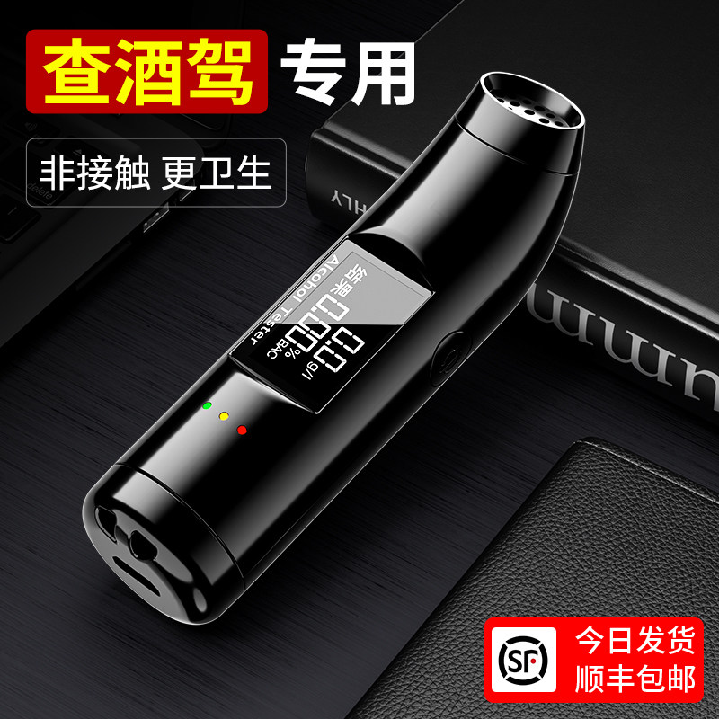 速发吹酒精测试仪测酒测检测仪吹气式测量仪交通驾酒器专用测酒仪