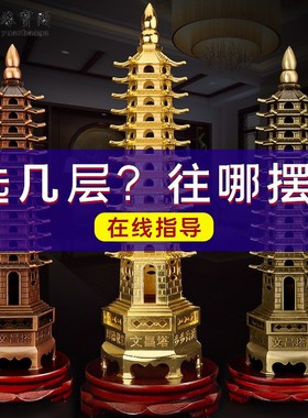 速发1层品昌塔工艺文合金摆件层1层九层文峰殊学生送礼