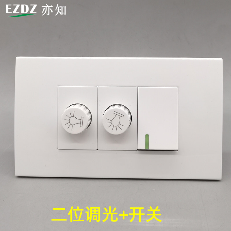 速发120型墙壁双口调光二位调光双控开关单开调光器调节器调光亮
