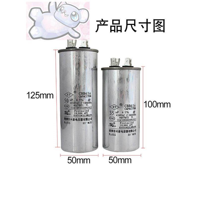 速发空调配件大全B65大1P1.5P2P匹通用型外机压缩机启动电容器