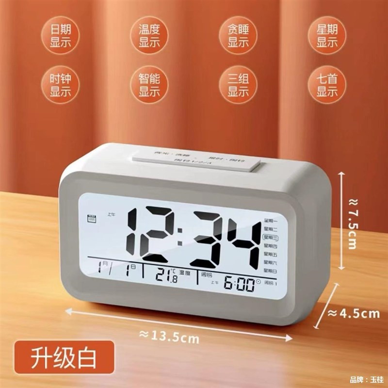 速发儿童智钟组子闹能充电款三电闹铃多个功能定时闹钟学生带语音