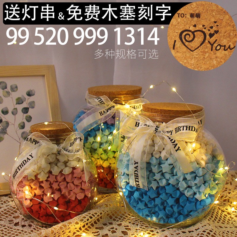 速发创意幸运星子漂流瓶空瓶星夜光手许折纸条工愿瓶五角星王小祥