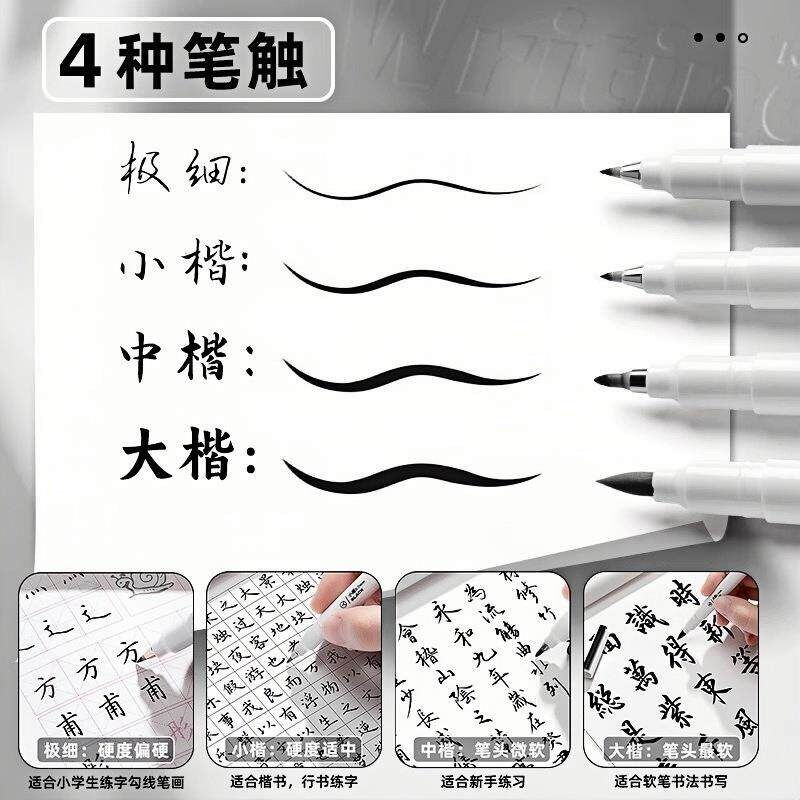 速发日本秀丽笔专用自带笔锋抄经笔楷书硬笔练字大中小楷毛笔软头