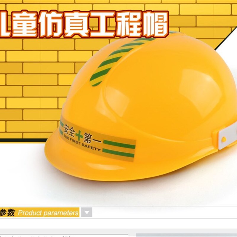 速发儿童工程帽安全帽玩具 幼儿园角色舞台道具工程师工程帽头盔