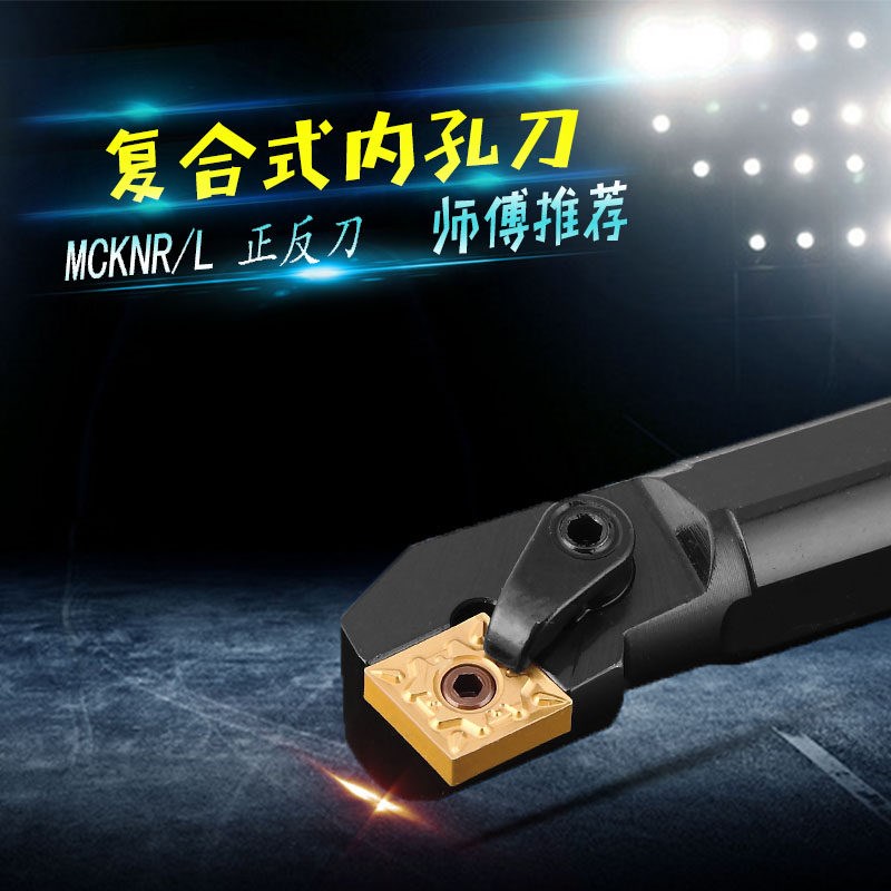 速发数控刀杆75度 内孔车刀S20R2S40T-MR12菱形车床镗孔刀 镗刀杆