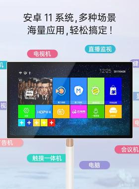 移动屏智慧随心RSCD-LSS互闺蜜屏触摸一体机交式直播多媒广体告机