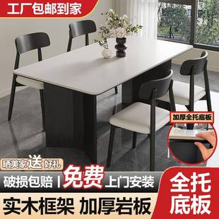 实木餐餐椅组合餐椅家用桌岩板桌全桌托长方形餐家DLX居小户型吃
