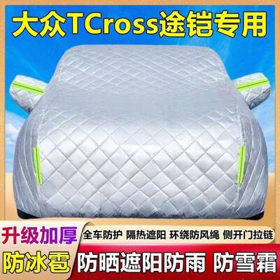 2250款大众Tross途铠凯车衣车罩防晒防雨用厚棉被防C冰专EIJ雹汽