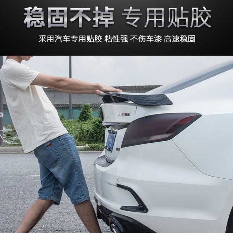 用于17-20款名爵6尾翼改装三代MG6原厂尾翼MG5免打孔飞机尾翼