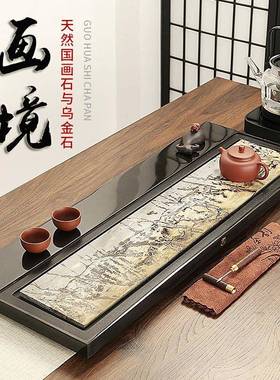 轻奢简画约国石茶用台家整天然乌金石SFJ-001茶盘干湿泡排水高端