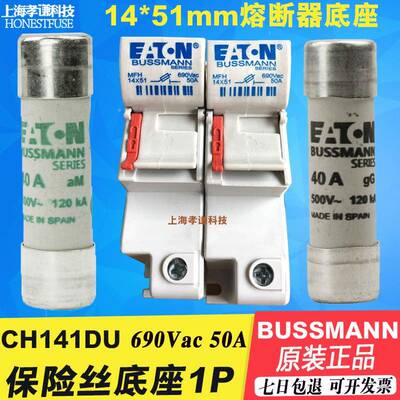 现货BUSSMAN熔m断器座CH141DU690V底/50PGSA14x51m保险丝座CSA/NC