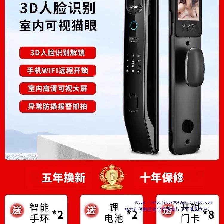 脸识A5别指纹锁视电可子密码锁家用盗门锁全自动入防户人门智能门,基础建材,挂锁/指纹挂锁,淘宝优惠券,粉丝福利购,淘宝优惠卷