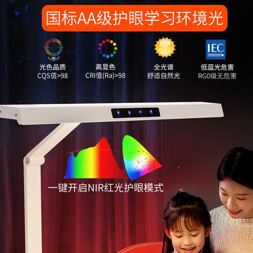 全眼854谱护台灯儿童桌学生阅读灯写作书业专用低蓝光R光G学习台