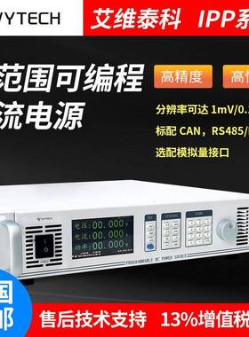 艾维泰VAU科IPP-6000P宽范/围列大功系率可程控直电源6000W8流000