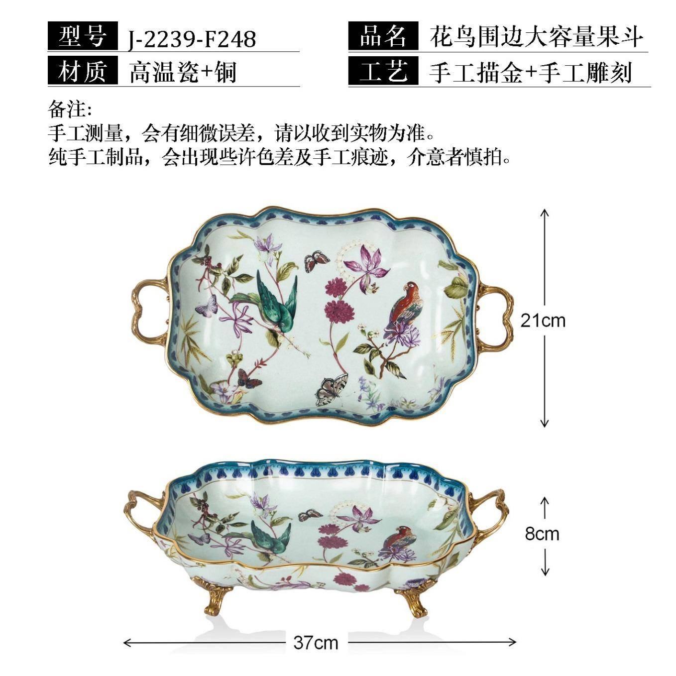 J-2239-F东顿庄园美水式复盘古果配陶瓷绿色双铜耳托盘桌面装饰盘