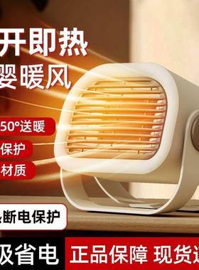 取暖器暖风机风小家用型节能电热机速省热节能桌面办公C21室小太