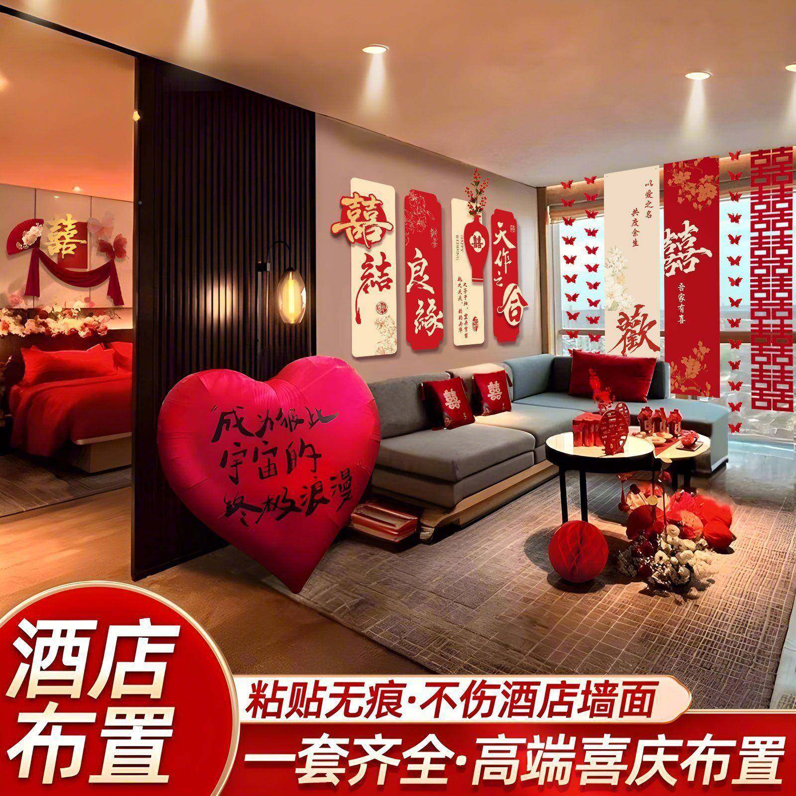 酒店专用婚房新布置套装结婚装饰婚礼全套厂家直供房客间厅嫁房女