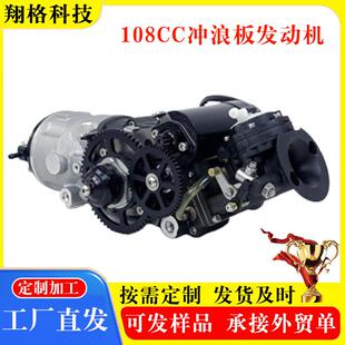 108108cccc冲浪板发机配件c船用汽油发动机108c马力冲浪板发动动