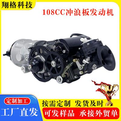 108108cccc冲浪板发机配件c船用汽油发动机108c马力冲浪板发动动