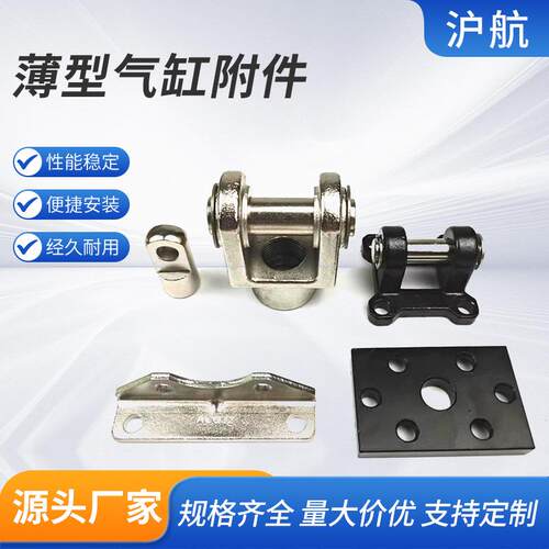 薄型气缸附件C单A耳底无品牌/座CB双耳L鱼眼浮动Y型I型头接B脚架