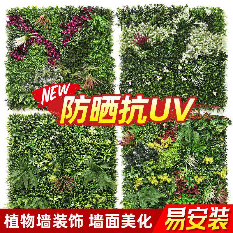 墙仿真植物墙饰仿真植物造室外防晒绿植装塑料加密人草坪造景绿化