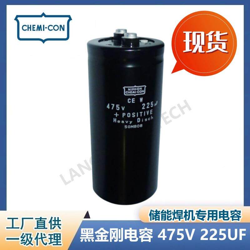 LXA4520FEYV200UF50X145NCC黑刚螺栓金电解电容ELXA451LGC222MCE5