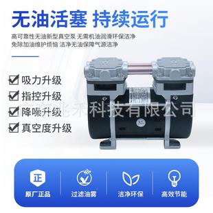 522荣真格K 30V无油音真空泵工业用抽空B机小型实验室气泵负静压