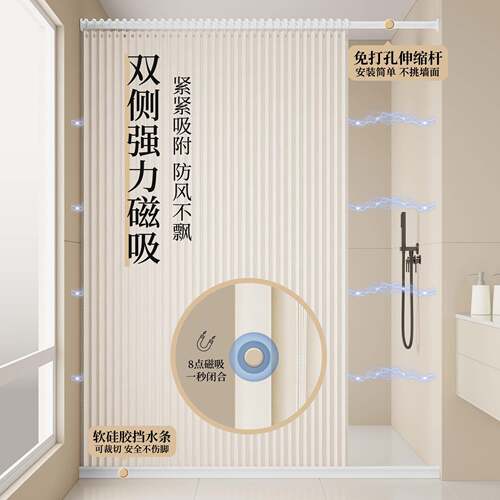 浴室折帘浴隐形防水防霉布帘隔卫生间断淋浴叠干湿分离磁吸折叠套