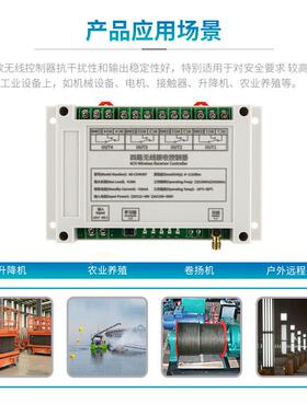 升级款C220V-82940V四路遥控开关出远3距离4路输水A泵电机工业控