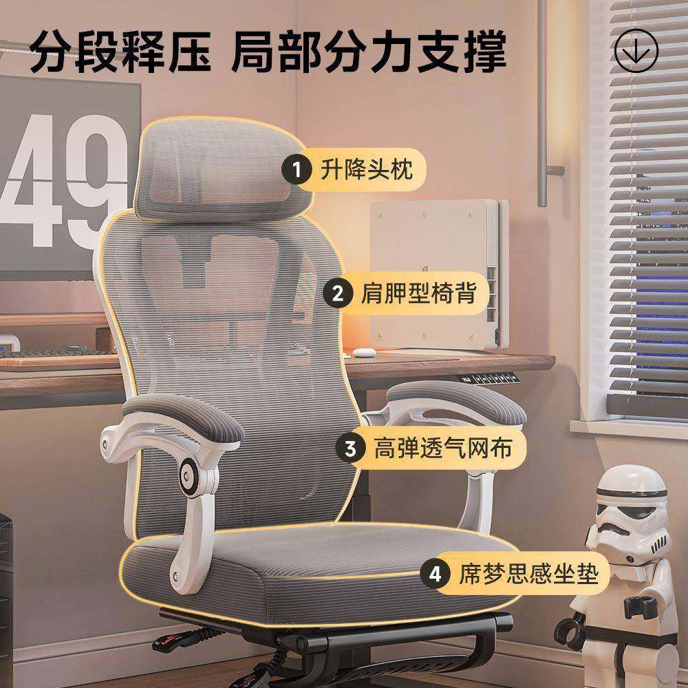 电脑椅人体办公椅家工用脑椅久坐PQP不学累电竞椅卧室椅子可躺座