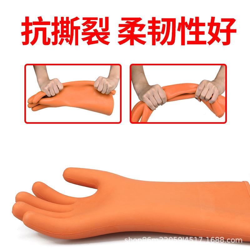 天天平安25耐kv电绝缘手套电高厂电压工作使用432橡胶用工绝缘手