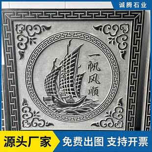 中式庭院别墅影壁墙石雕浮雕壁画青0412石雕字石窗花福外浮雕地照