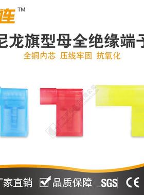 中连旗形母全绝子缘端头22QXX50型端冷压接线-端子铜接线弯端子