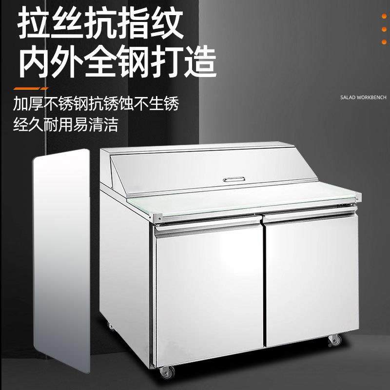 沙工作台54厨房拉沙商用鲜风冷冰箱工作台冷柜冷藏保操作台拉台