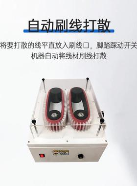 机大平方屏蔽线刷线机编线分BGG线打散搓线机蔽网屏自动搓织直设