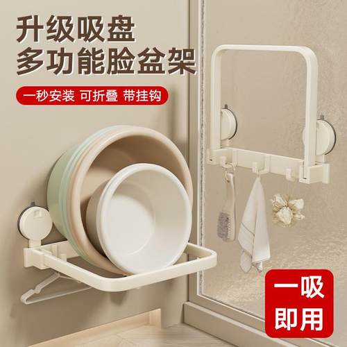 脸盆AL100528收纳打架室盘壁挂孔免家用卫生吸间置物架折叠厕所盆
