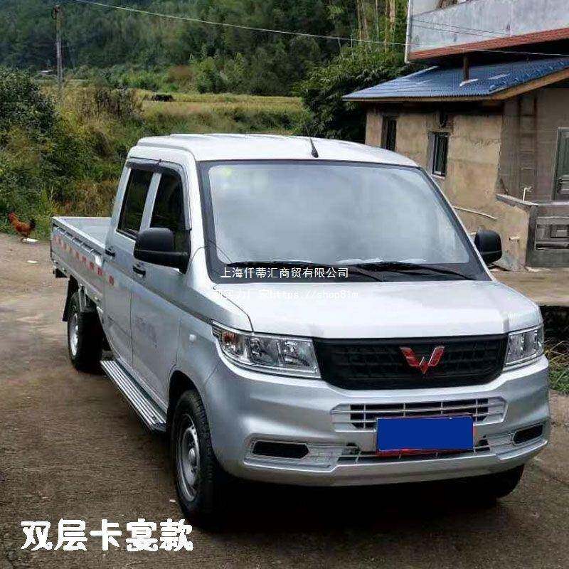 五菱荣光卡上单排双排踏侧踏板脚踏板荣光新卡新改装车脚254板装