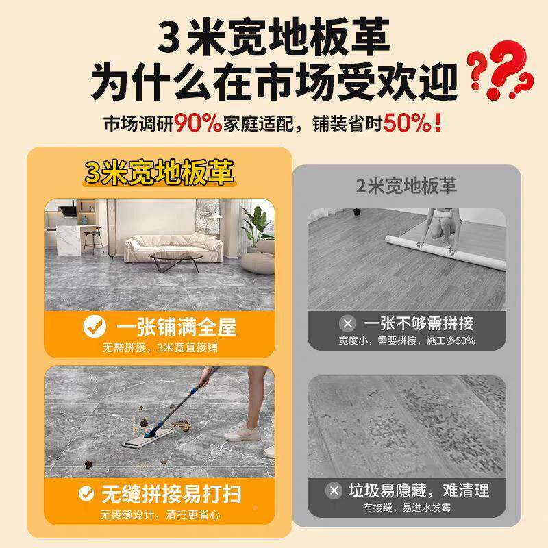 米宽地毯卧室大面积全铺3加家用3ZEGQNS8e.3地板革水泥地直接铺铺