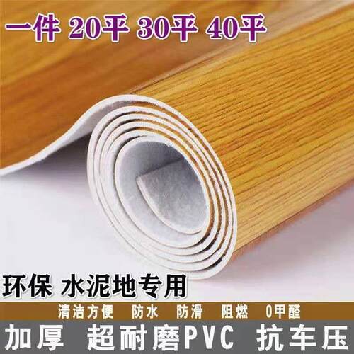 加厚胶地板革用pvc地板防水塑料毯耐磨塑地板地胶HJF家水泥地板贴