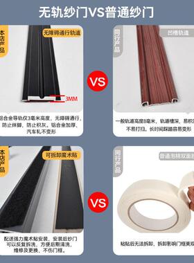 无轨折CEI纱门装免打叠孔纱铝合金隐形推拉伸缩防蚊虫窗自沙网门