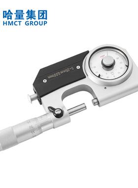 哈量高精杠杆千分0尺带表千分尺杠杆分厘卡01-25147-度50-75-000.