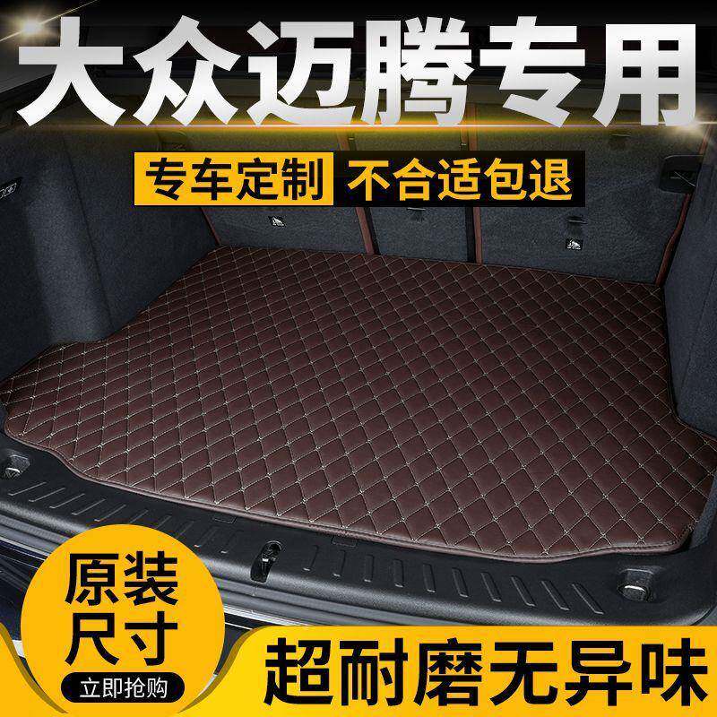 大汽众迈腾后备车箱垫专用尾箱垫595加厚车用高后边防滑耐磨垫子