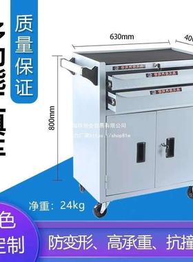 工具车具手推车多功能可动加厚维修小推移车屉式带柜工柜91045抽