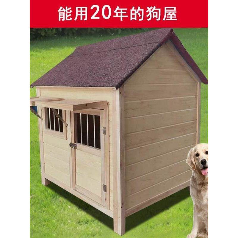 屋暖室保外防雨四季通用狗笼户外狗狗84854223窝夏天别墅小犬实型