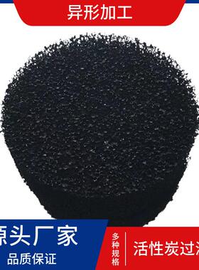 6205B过滤油烟机活性炭海绵炭蜂窝状棉边活性过滤棉可加框
