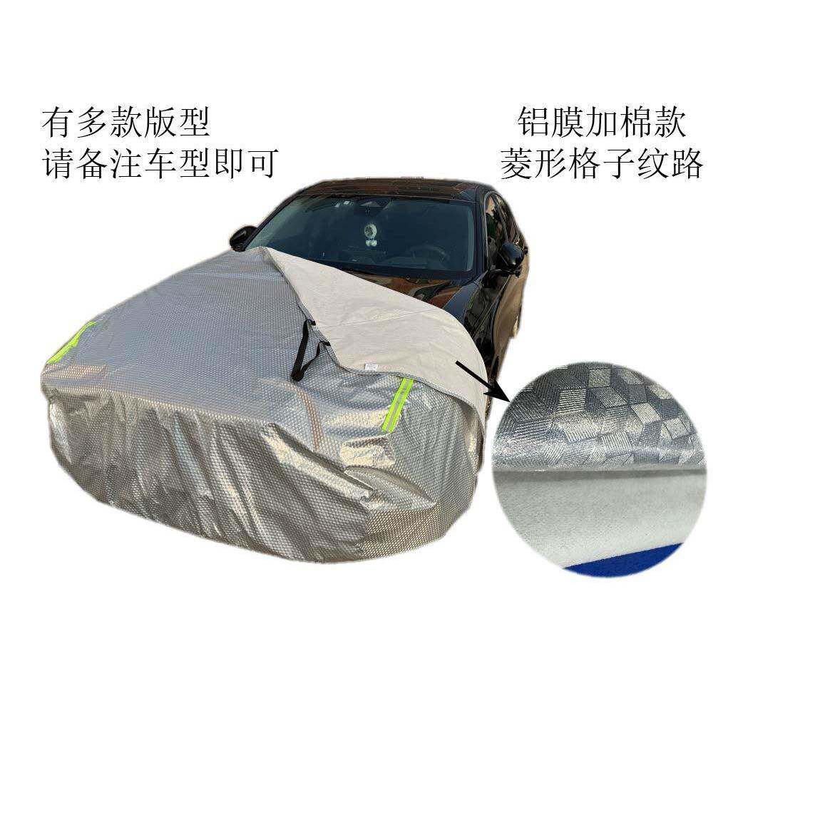 猫铝膜车车衣罩车头树叶滴水车罩引擎235盖防晒汽防防挡落叶保护