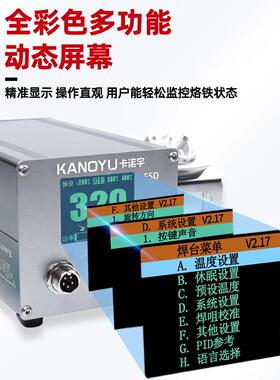 诺宇C470焊台调大功率500W电烙防静电维修卡烙铁铁恒温温945工业