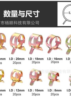 2002pcs盒镀彩锌弹簧日卡装箍软管夹弹性抱箍6-2式mZSJm组合套装